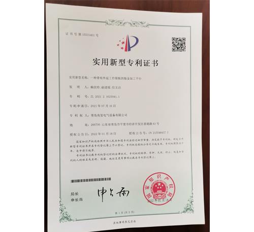 實(shí)用新型專(zhuān)利證書(shū)